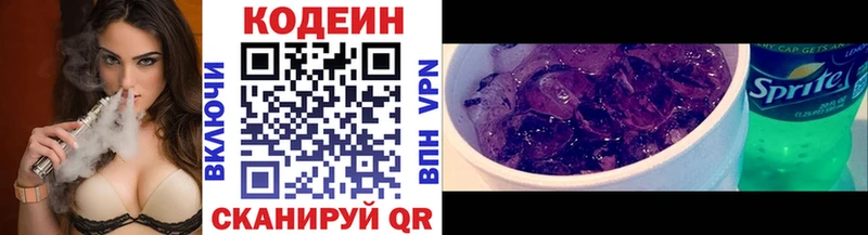 купить закладку Радужный Кодеин напиток Lean (лин)