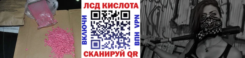 Лсд 25 экстази кислота  купить наркотики сайты  Радужный 